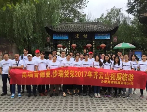 心靈的交流快樂相遇，生活的軌跡在此交集